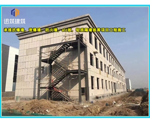 济南泄爆墙厂家 建筑工程用 阻燃效果好 