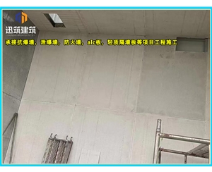 济南一站式泄爆墙解决方案 定制化泄爆墙 适配石化煤矿等多场景